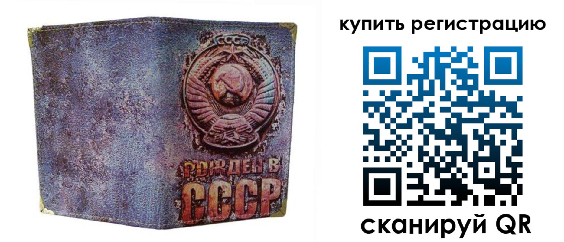 прописка регистрация в Людиново