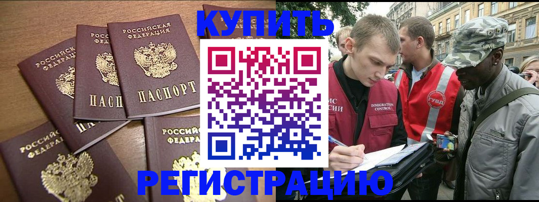 временная регистрация собственник в Людиново