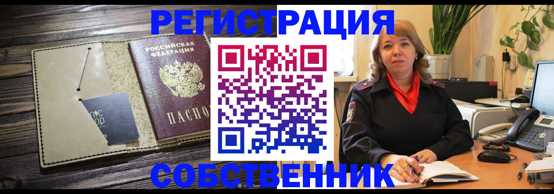 временная регистрация 2025 в Людиново