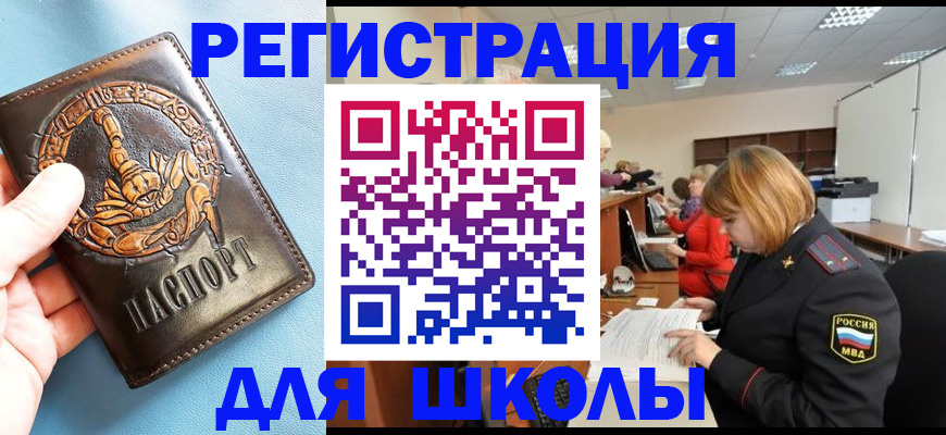 временная регистрация 2025 в Людиново