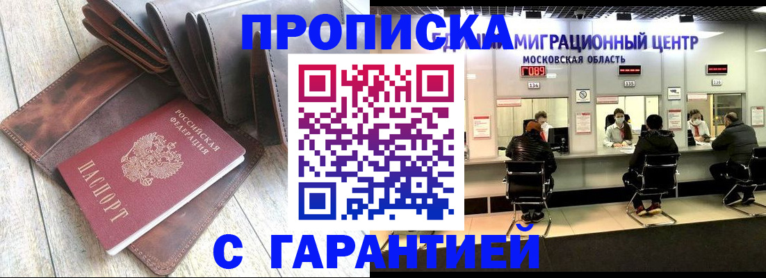 прописка поиск в Людиново