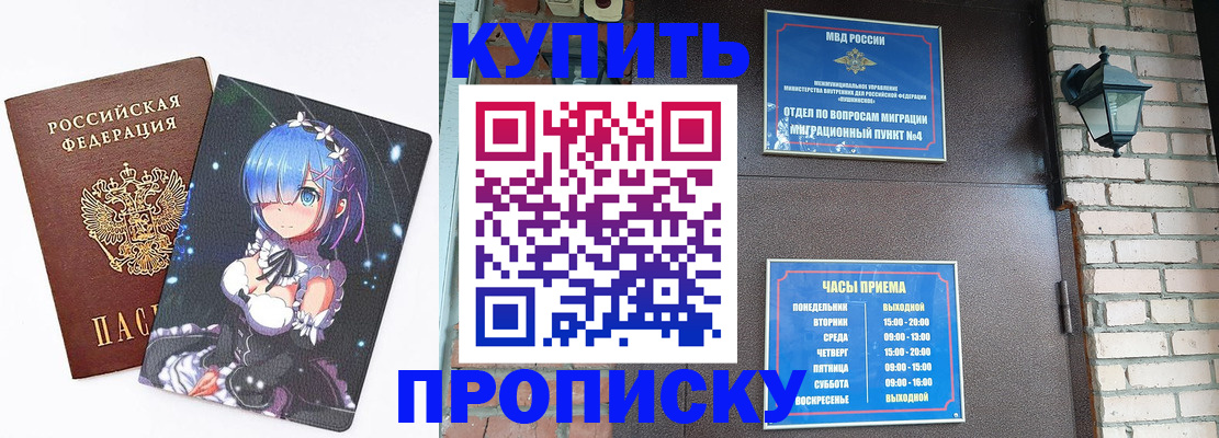 прописка паспорт в Людиново