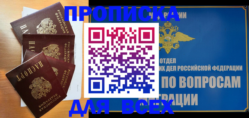 прописка для школы в Людиново