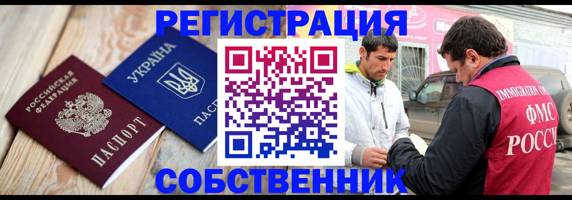 где прописаться в Людиново
