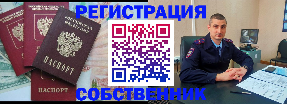 временная регистрация недорого в Людиново