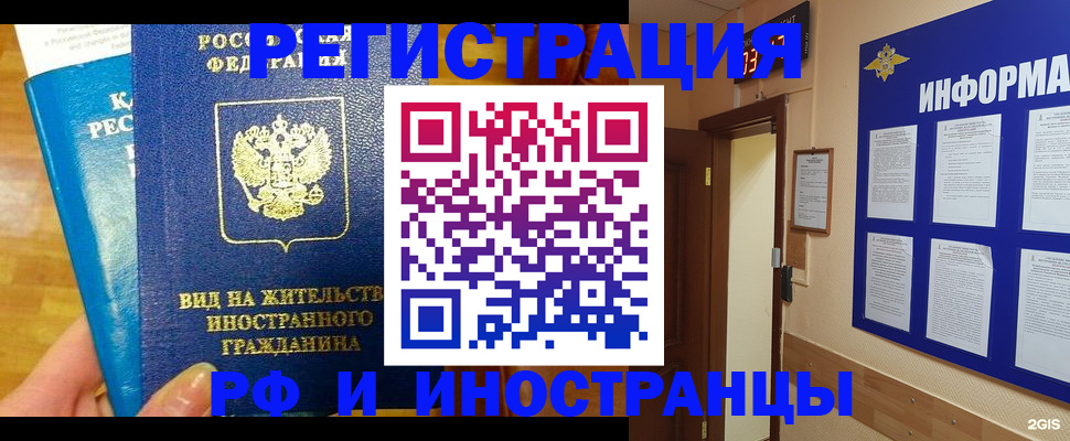 прописка штамп в Людиново